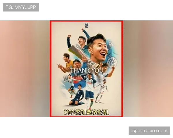 孙兴慜本季频繁前插压制后防，锋线角色如何重塑热刺进攻体系？