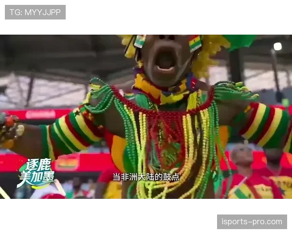 加纳能否重返2026世界杯？非洲劲旅冲击美加墨决赛圈前景分析