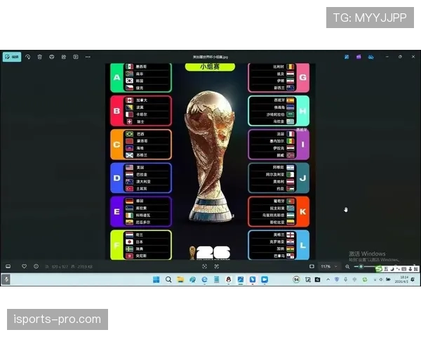 2026世界杯最新资格条件规则