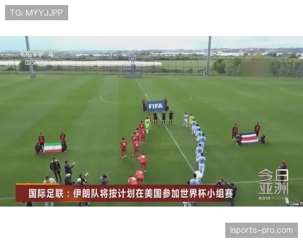 2026世界杯伊朗队能否突破16强魔咒 亚洲一哥的突围之路