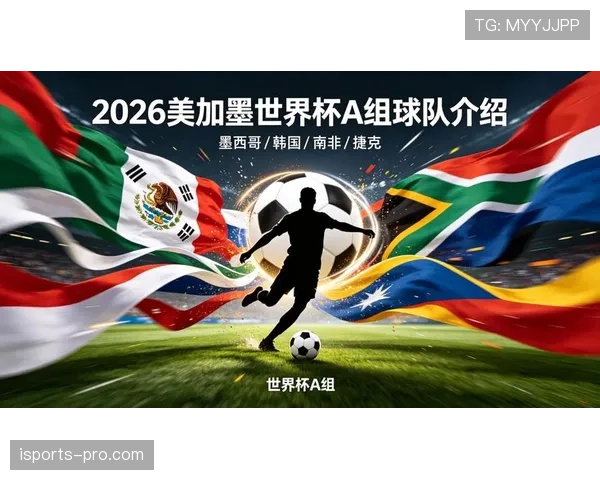 世界杯A组墨西哥韩国捷克三强格局形成